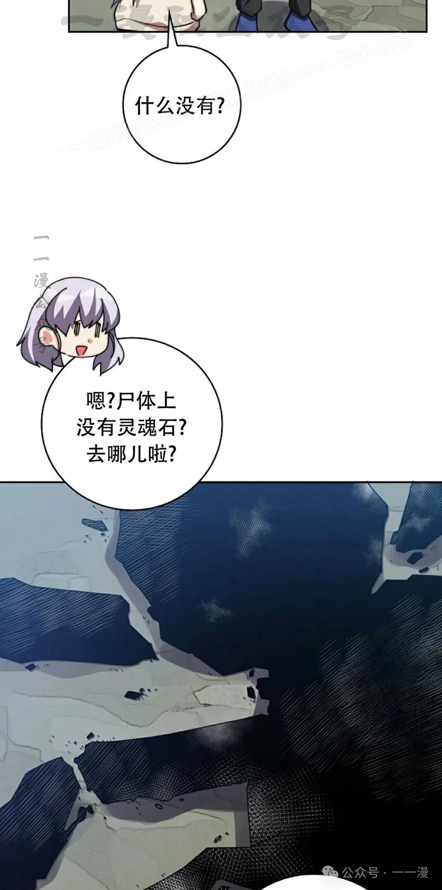 《配角成了BOSS的青梅竹马》第39集 第一季完结 第34页
