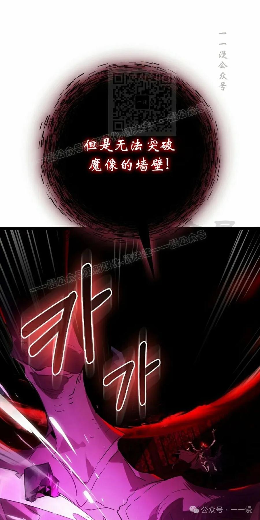 《猎人学院的最强战神》第38集 第21页