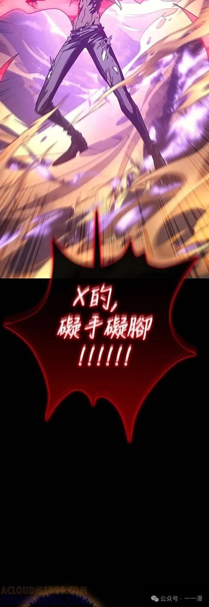 《魔王退休计划》第39集 第64页