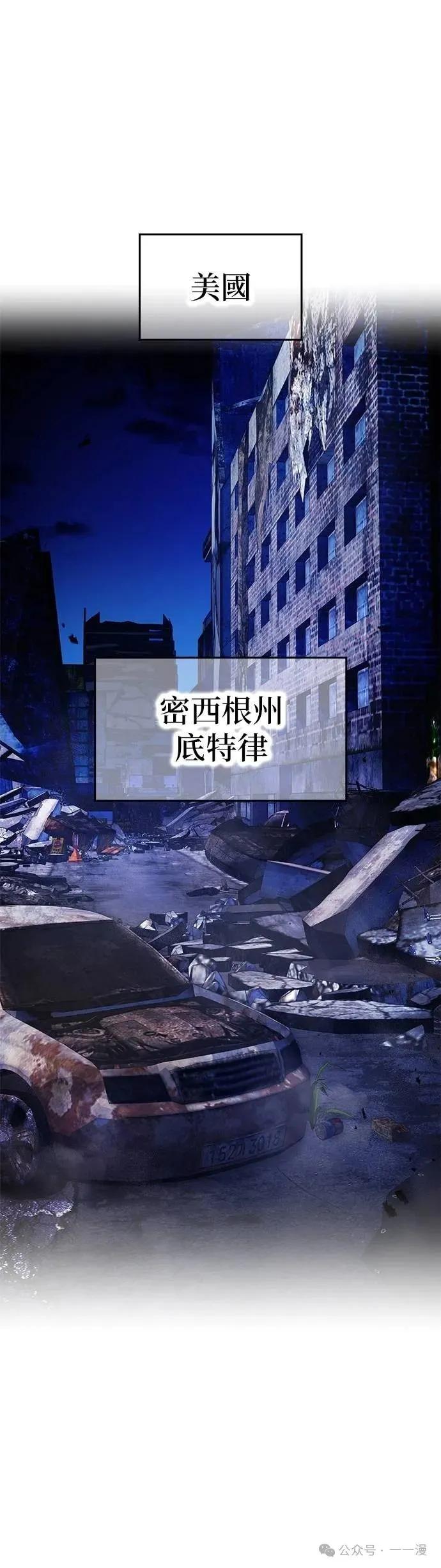《我是最强超越者》第39集 第48页