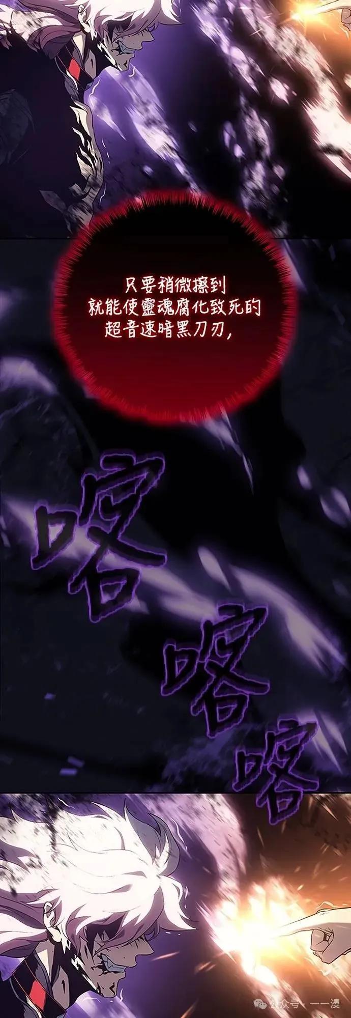 《魔王退休计划》第39集 第83页