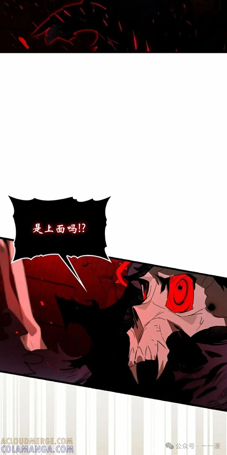 《猎人学院的最强战神》第38集 第25页