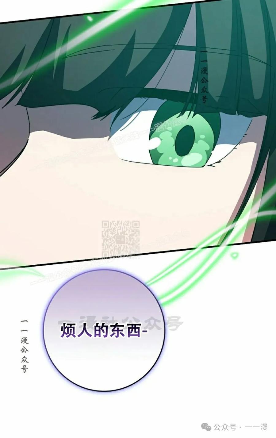 《配角成了BOSS的青梅竹马》第39集 第一季完结 第47页
