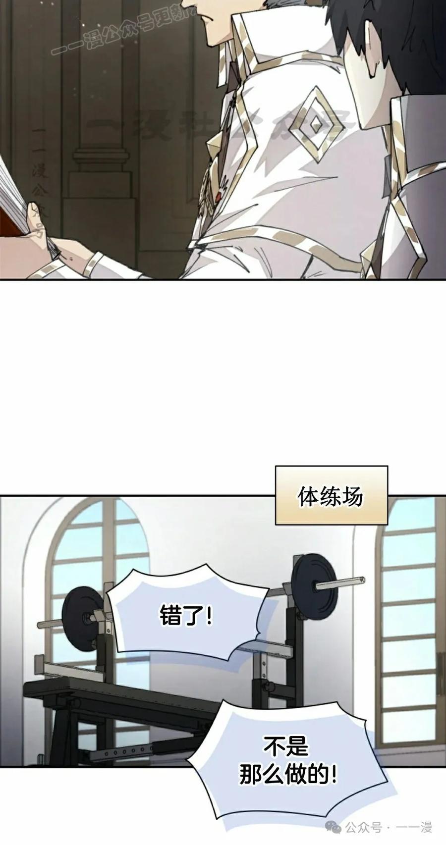 《勇者转世的大魔法师》第38集 第20页