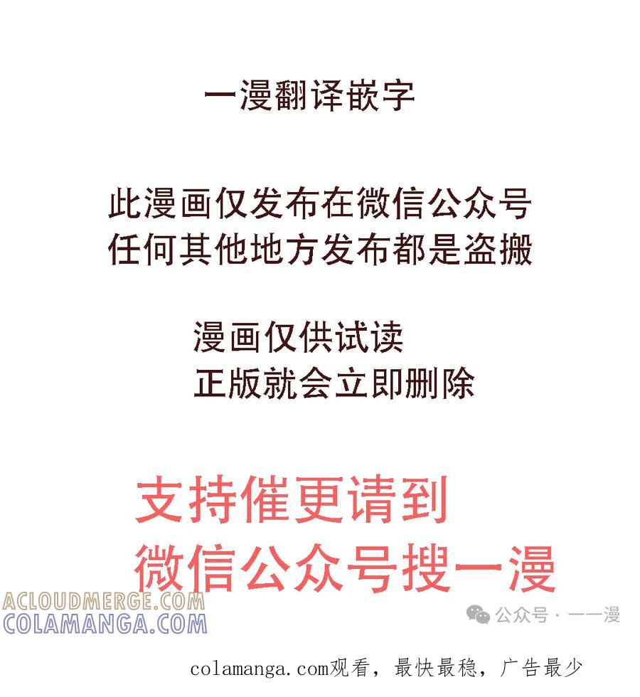 《勇者转世的大魔法师》第38集 第61页