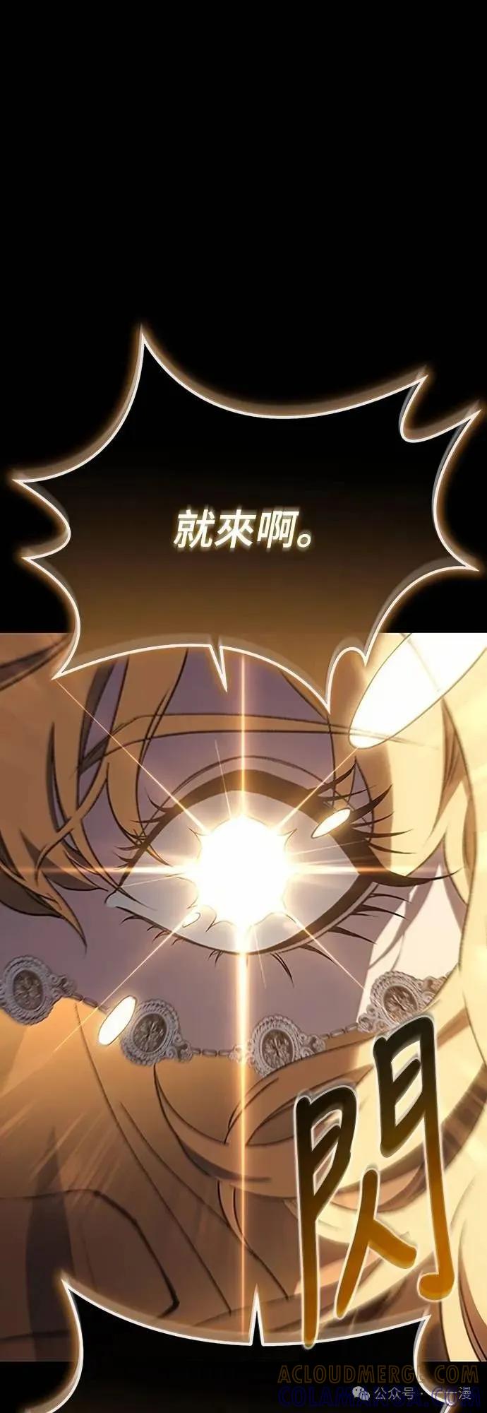 《魔王退休计划》第39集 第31页