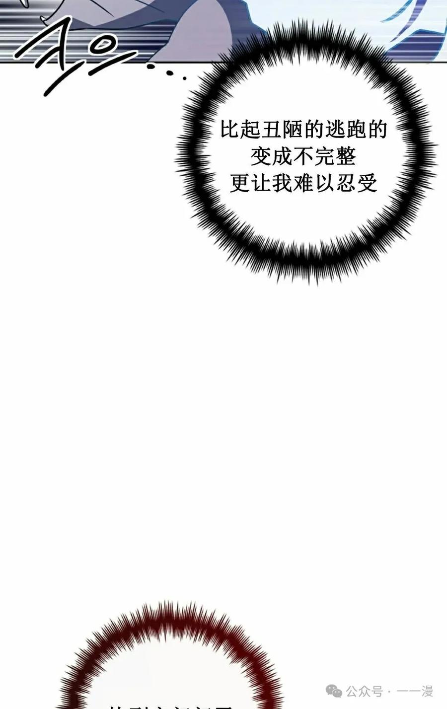 《配角成了BOSS的青梅竹马》第39集 第一季完结 第42页