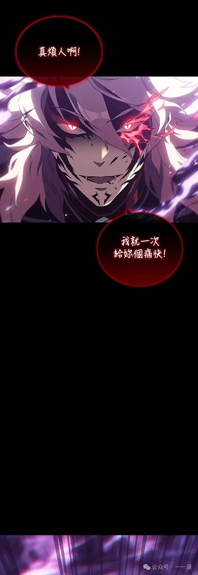 《魔王退休计划》第39集 第66页