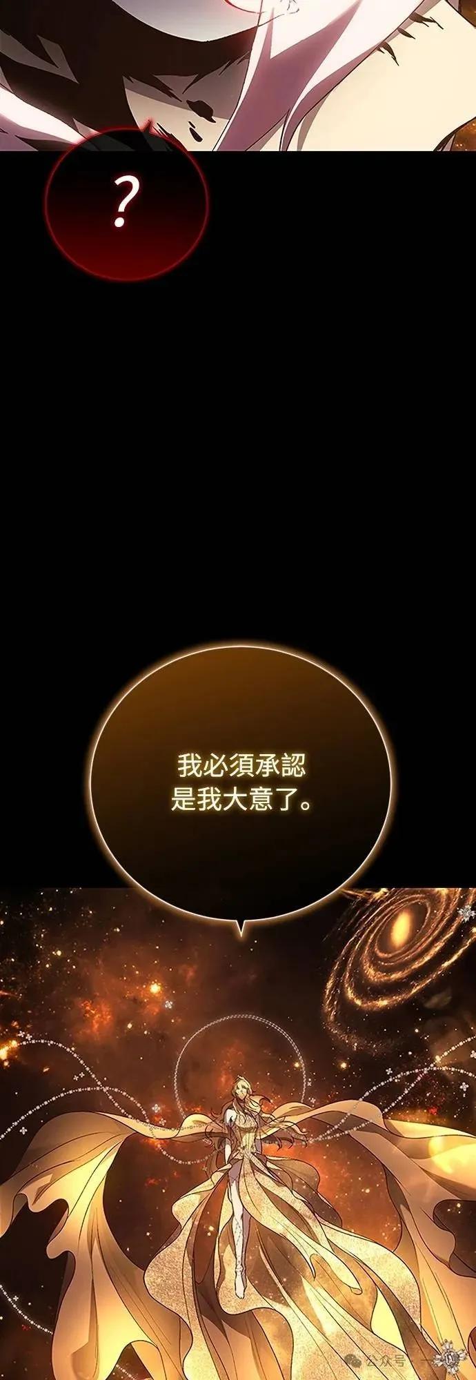 《魔王退休计划》第39集 第38页