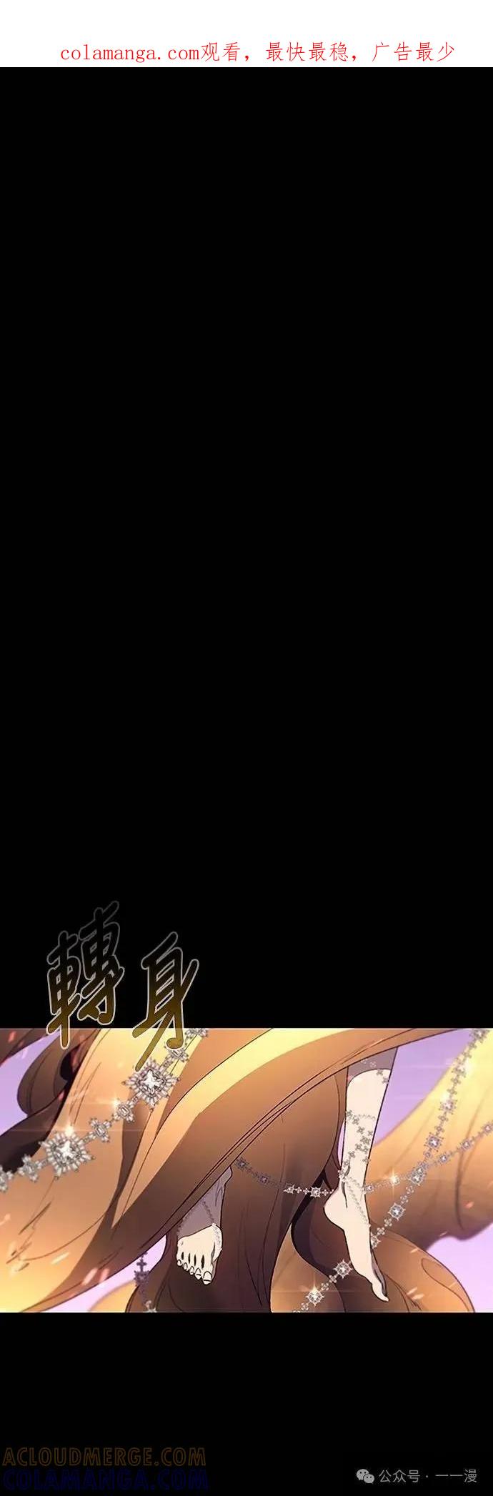 《魔王退休计划》第39集 第1页