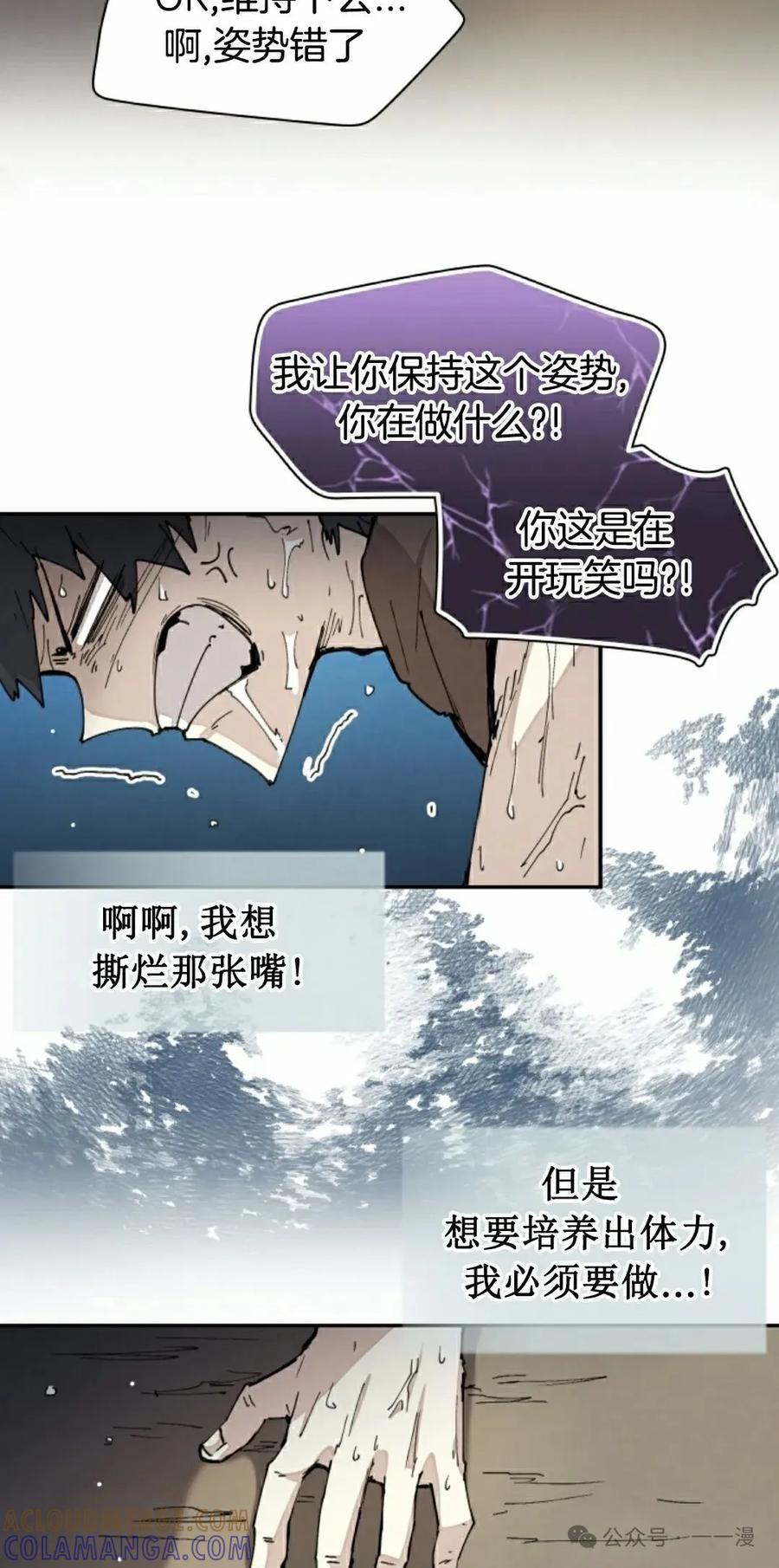 《勇者转世的大魔法师》第38集 第22页