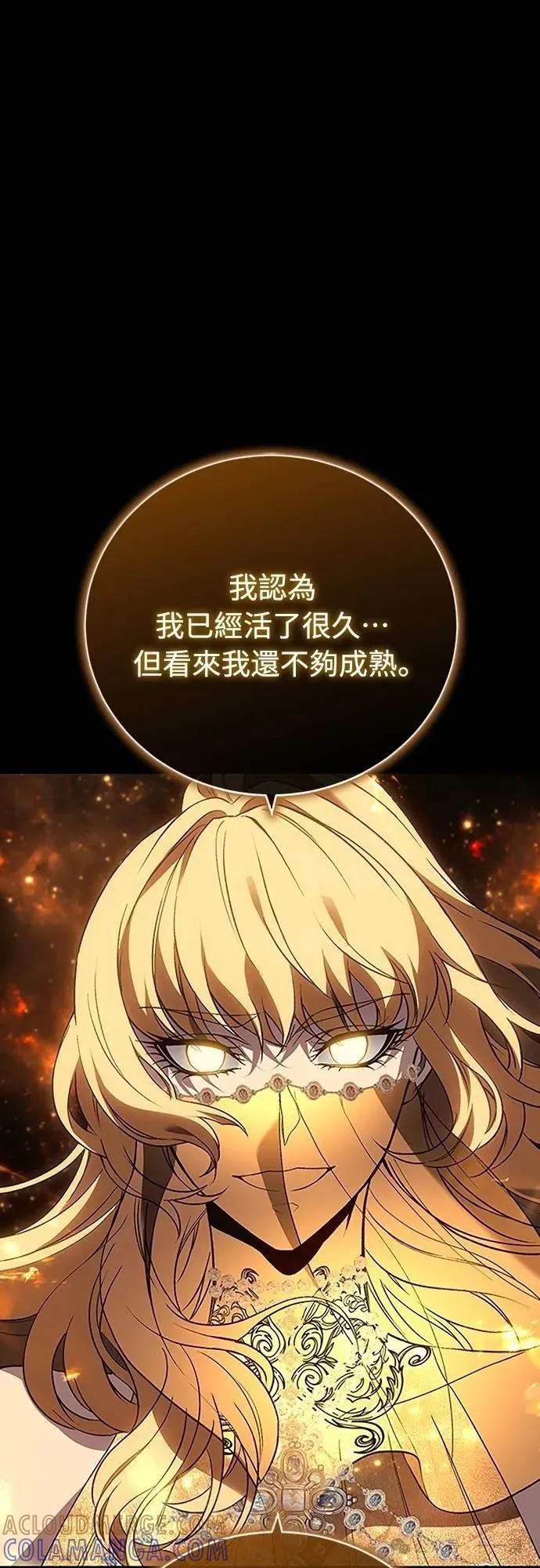 《魔王退休计划》第39集 第40页