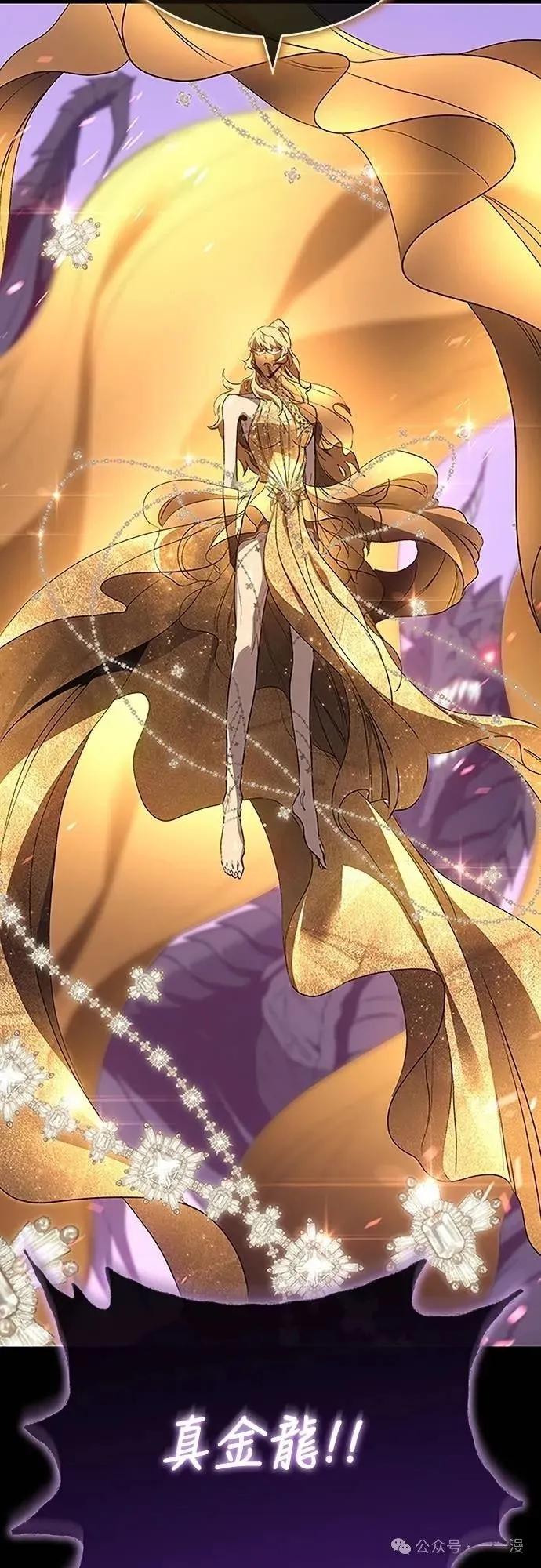 《魔王退休计划》第39集 第3页