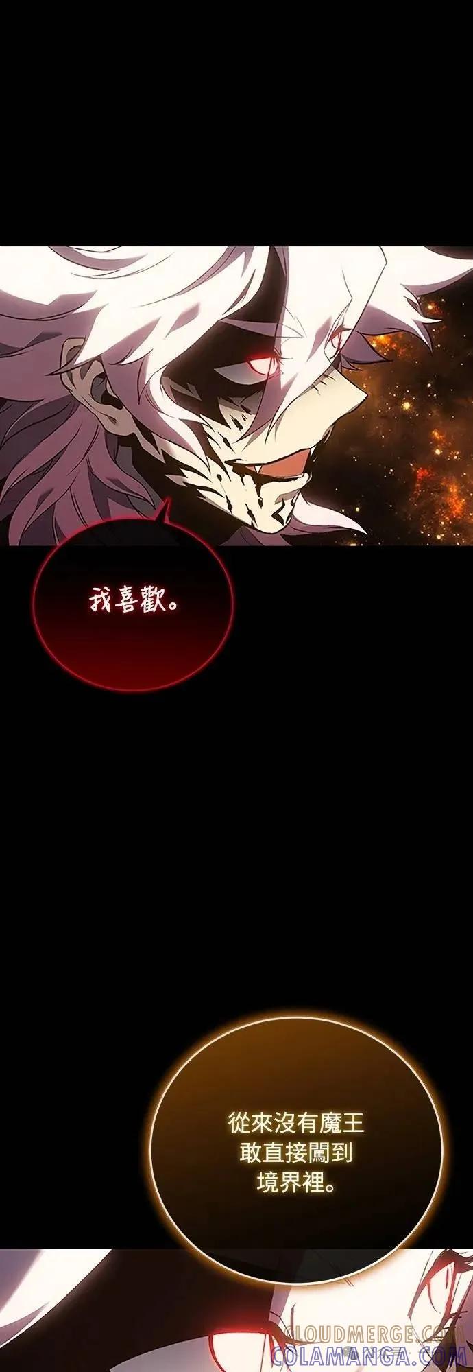 《魔王退休计划》第39集 第37页