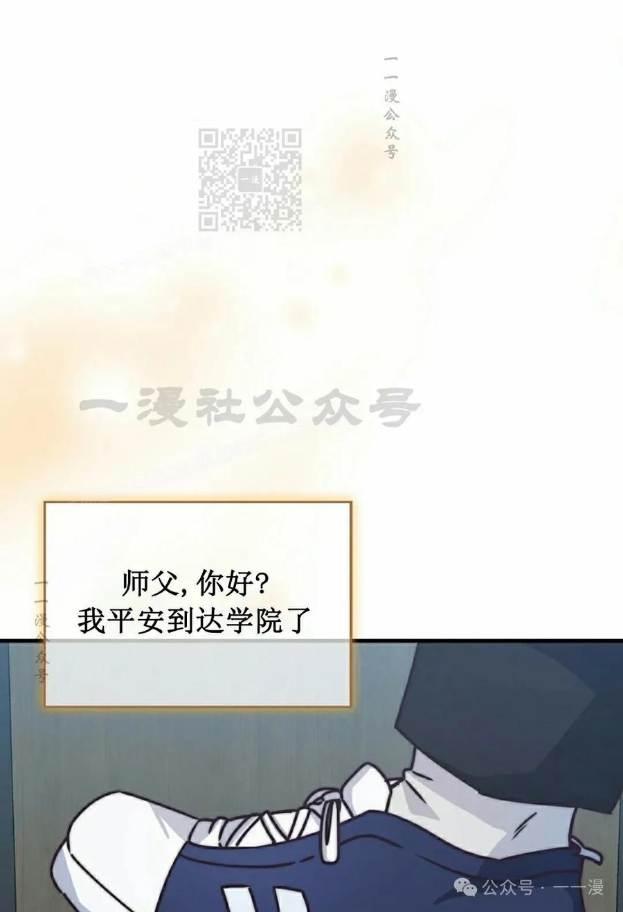 《配角成了BOSS的青梅竹马》第39集 第一季完结 第91页