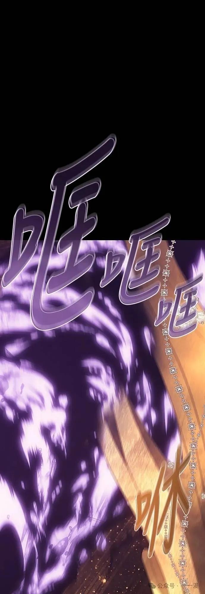 《魔王退休计划》第39集 第48页