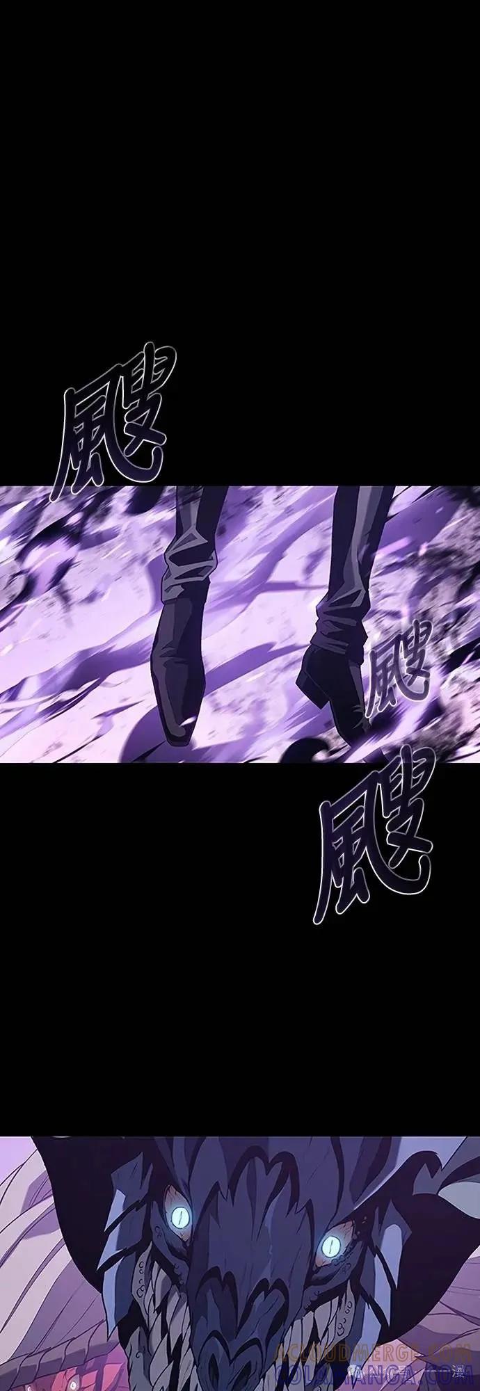 《魔王退休计划》第39集 第94页