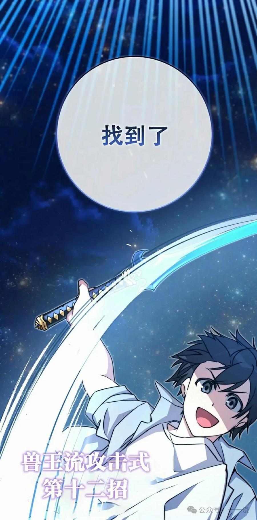 《配角成了BOSS的青梅竹马》第39集 第一季完结 第52页