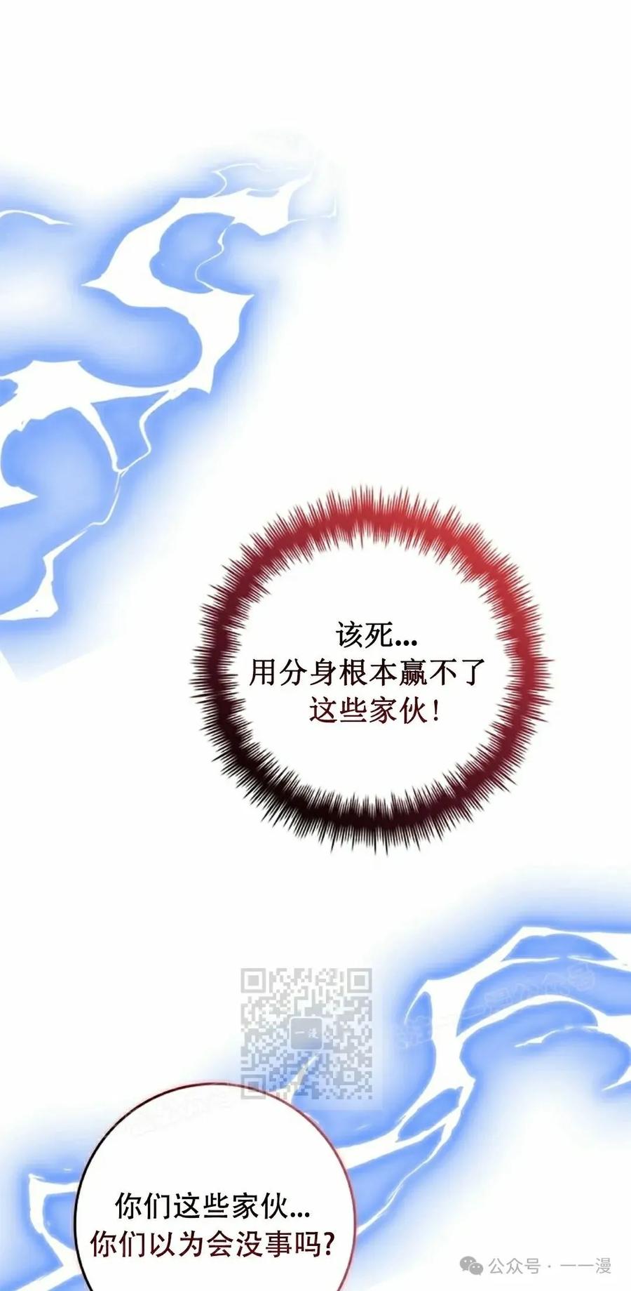 《配角成了BOSS的青梅竹马》第39集 第一季完结 第3页