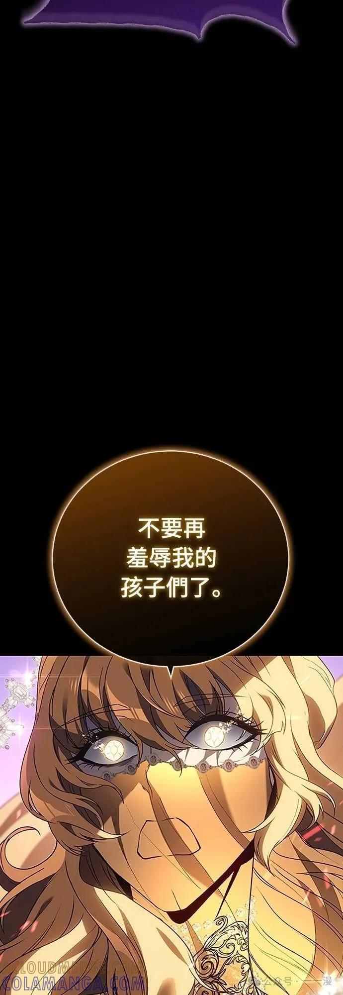 《魔王退休计划》第39集 第4页