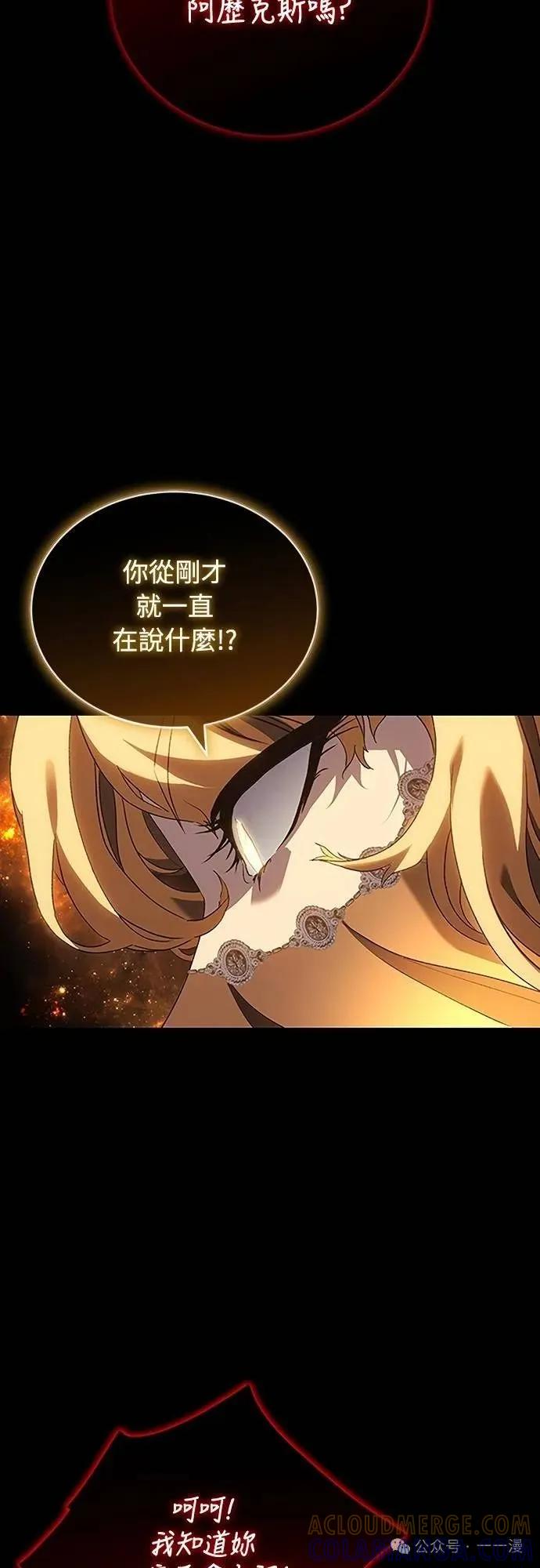《魔王退休计划》第39集 第43页