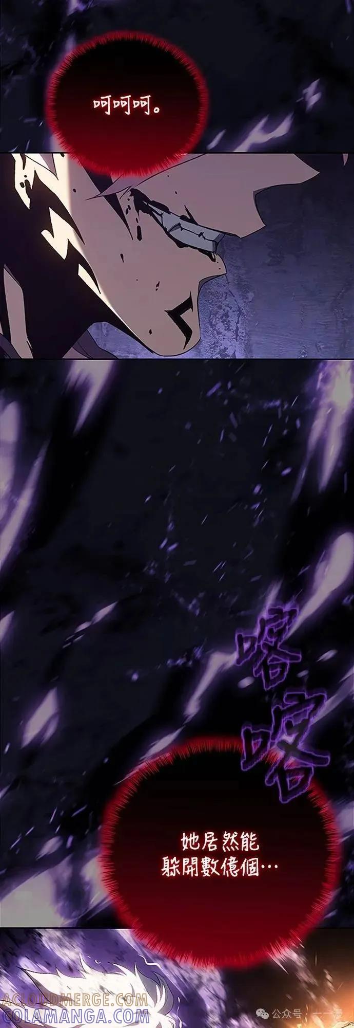 《魔王退休计划》第39集 第82页