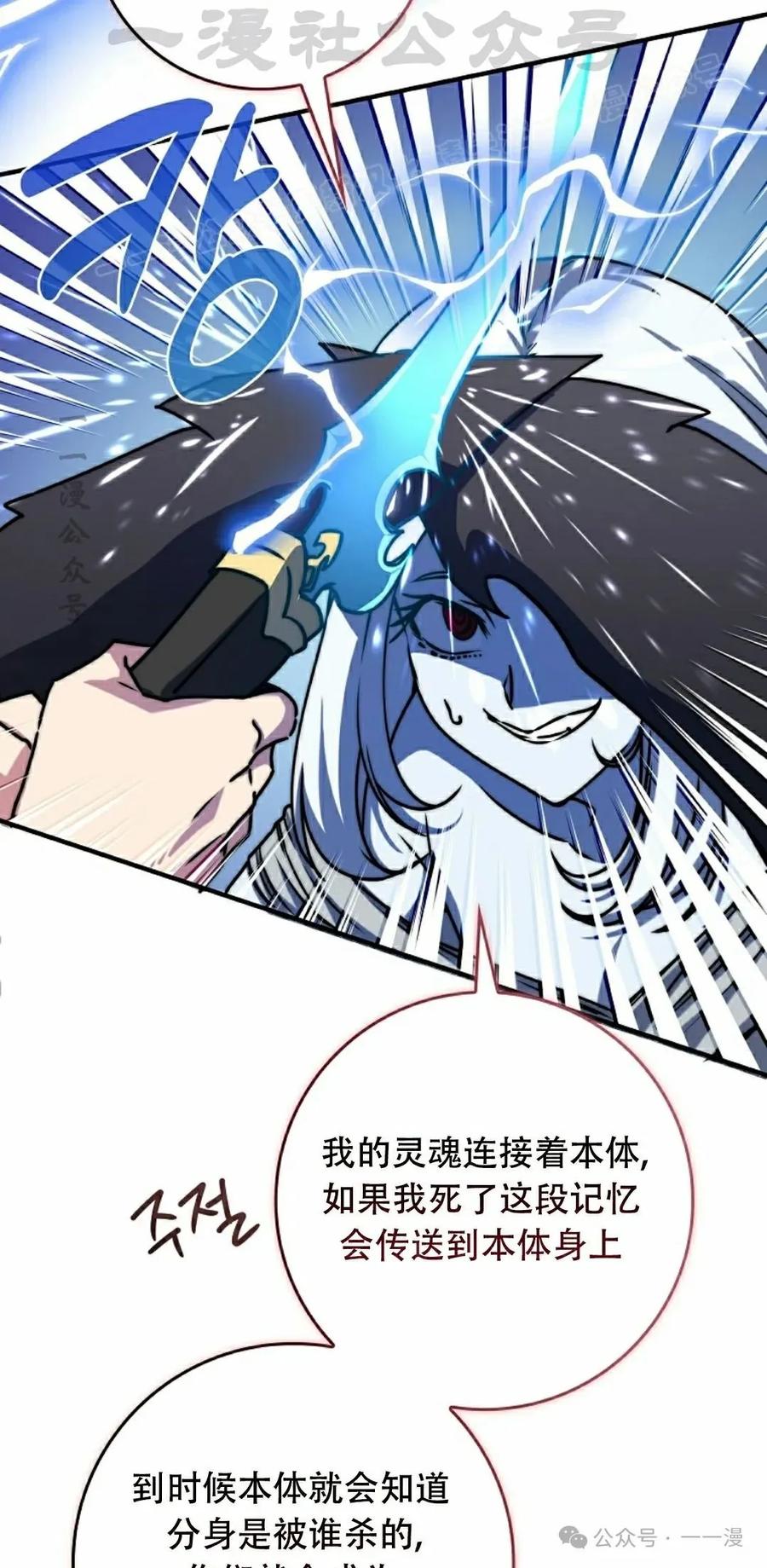《配角成了BOSS的青梅竹马》第39集 第一季完结 第4页