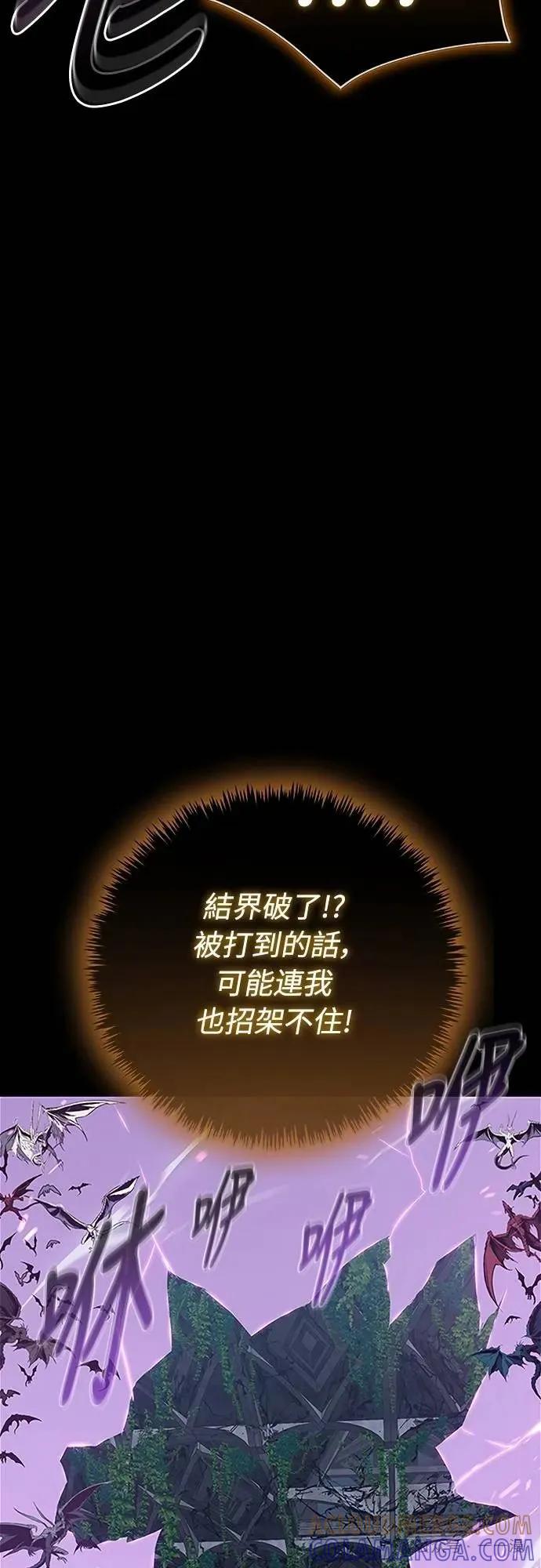 《魔王退休计划》第39集 第28页
