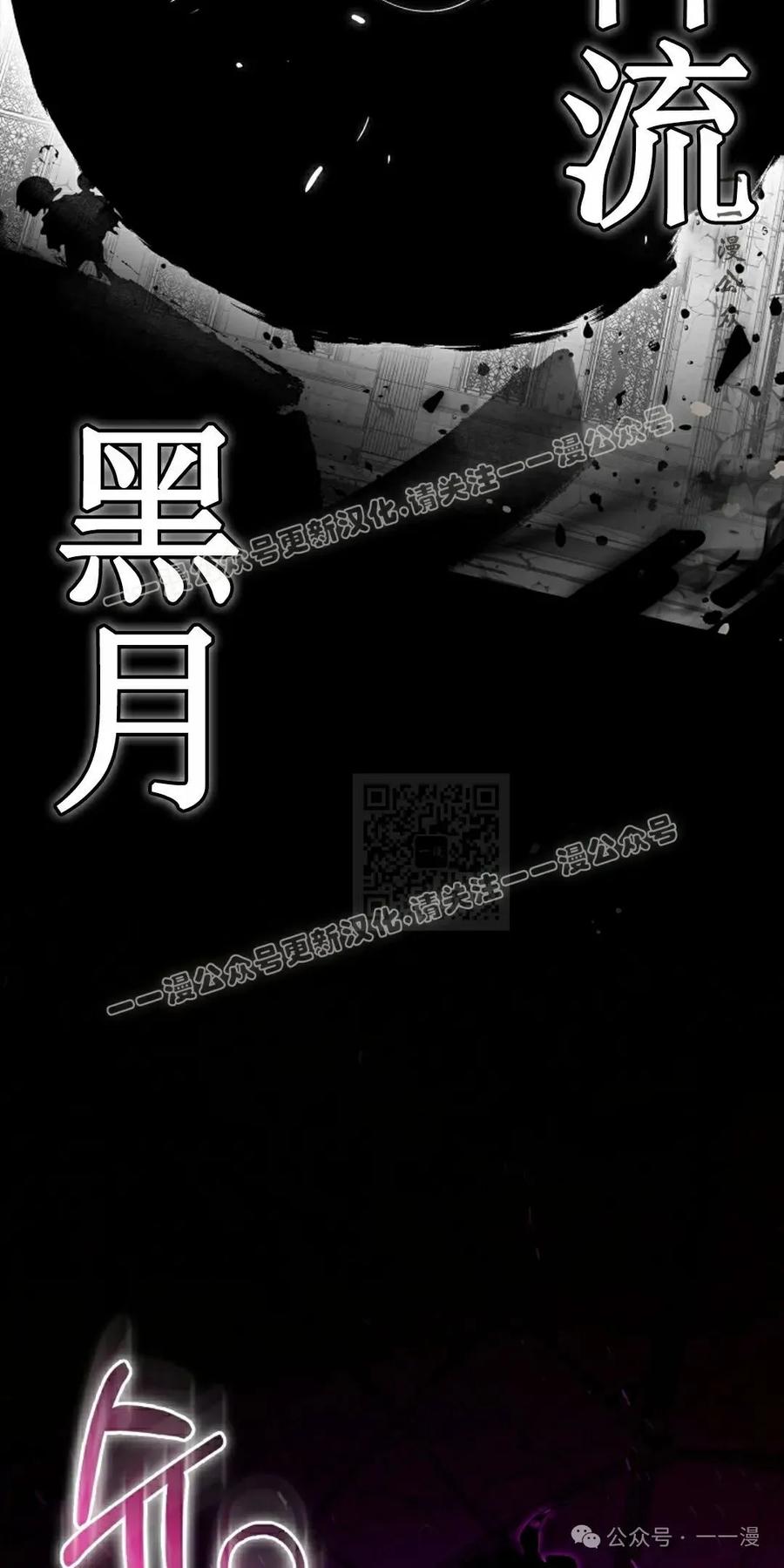 《猎人学院的最强战神》第38集 第27页