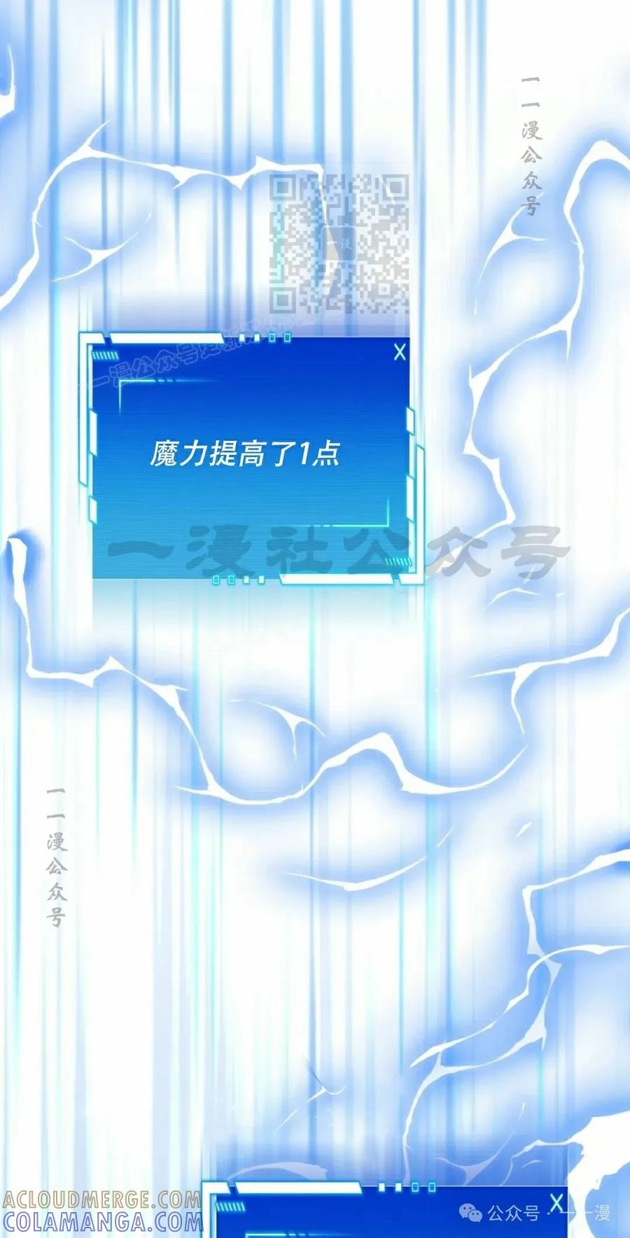 《配角成了BOSS的青梅竹马》第39集 第一季完结 第21页