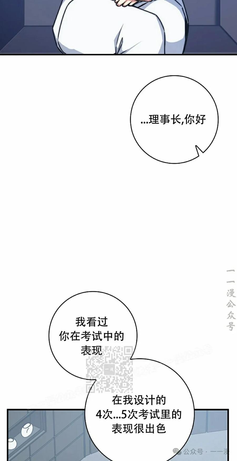《配角成了BOSS的青梅竹马》第39集 第一季完结 第63页