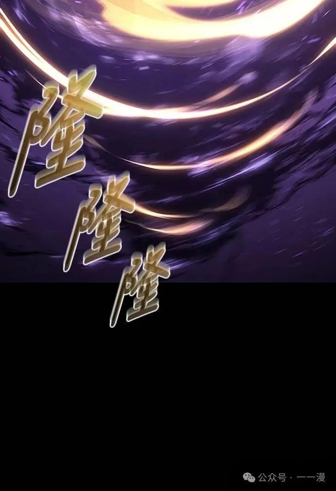 《魔王退休计划》第39集 第71页