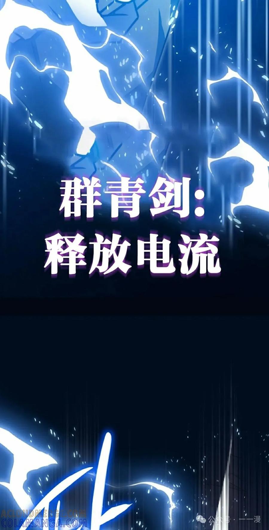 《配角成了BOSS的青梅竹马》第39集 第一季完结 第25页
