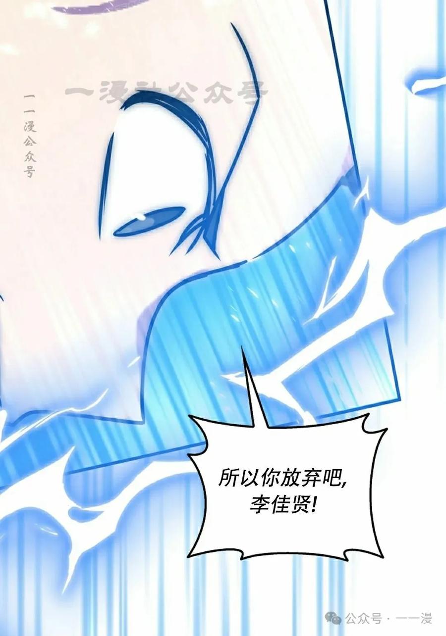 《配角成了BOSS的青梅竹马》第39集 第一季完结 第20页