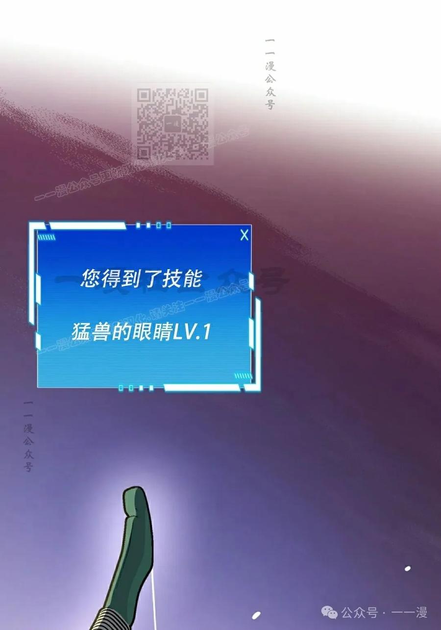 《配角成了BOSS的青梅竹马》第39集 第一季完结 第11页