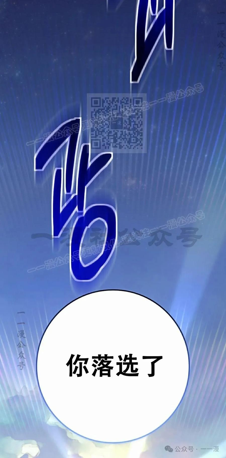 《配角成了BOSS的青梅竹马》第39集 第一季完结 第56页