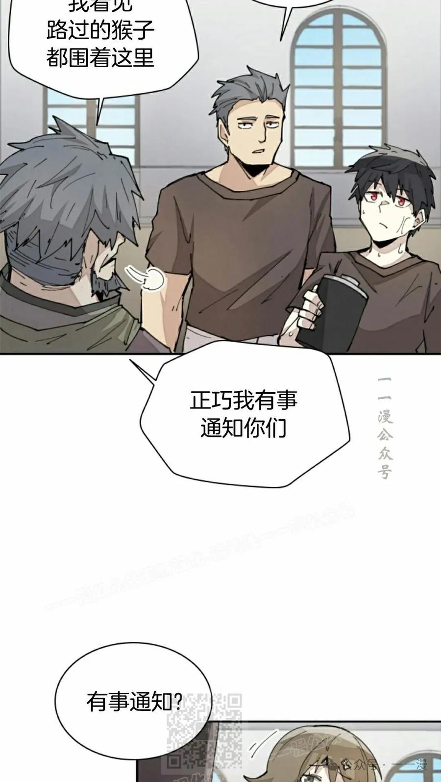 《勇者转世的大魔法师》第38集 第59页