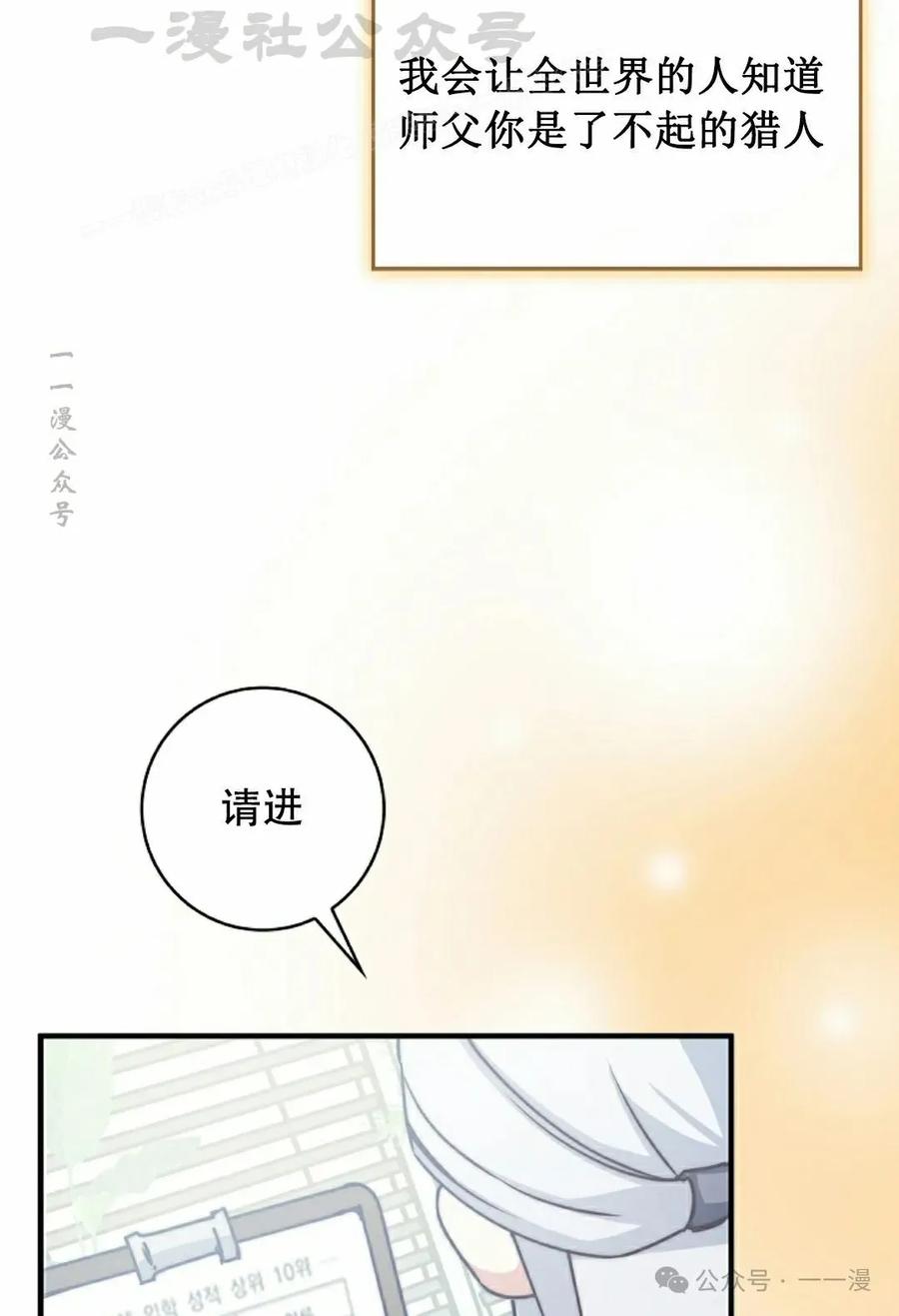 《配角成了BOSS的青梅竹马》第39集 第一季完结 第94页