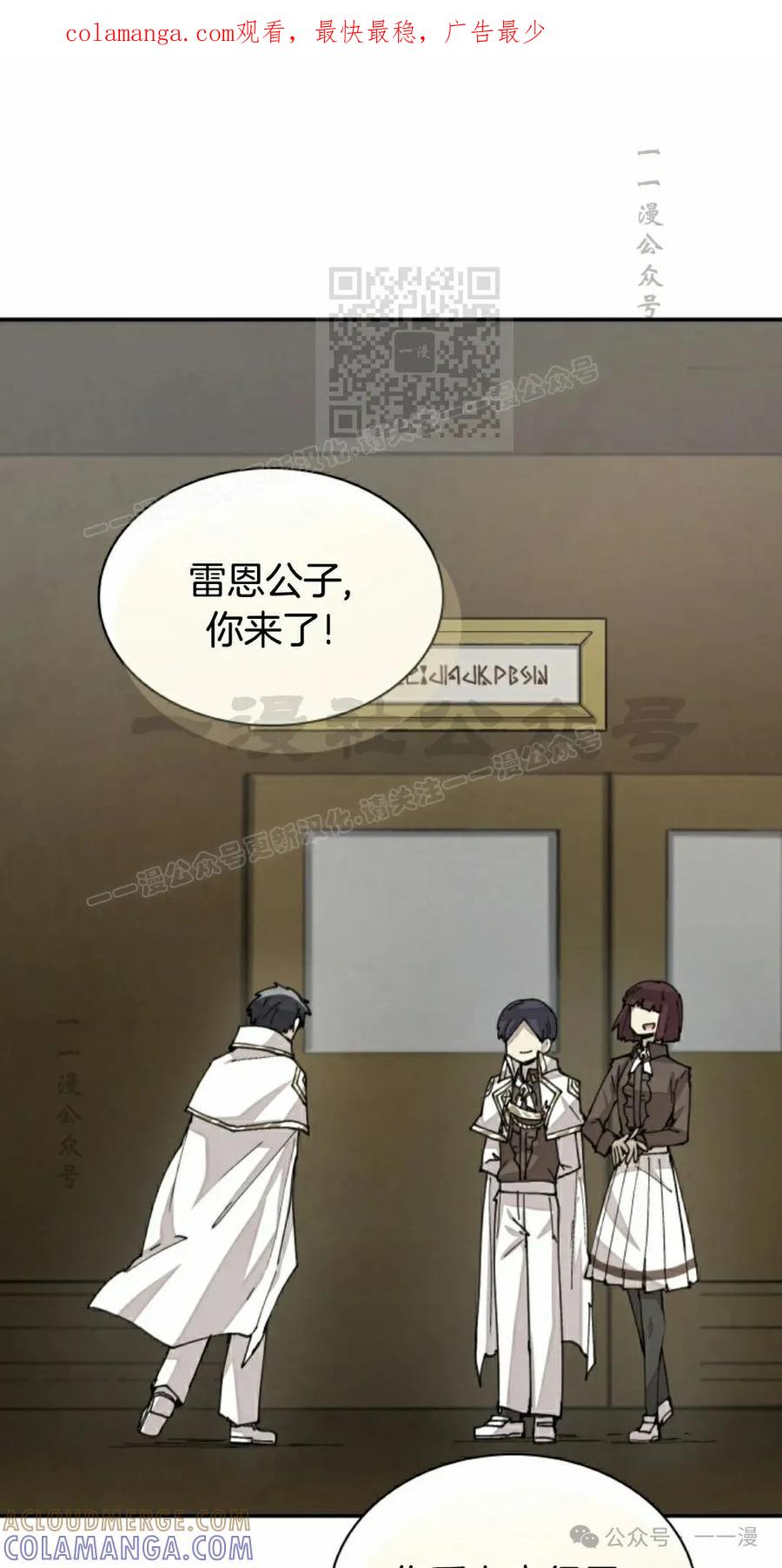 《勇者转世的大魔法师》第38集 第1页