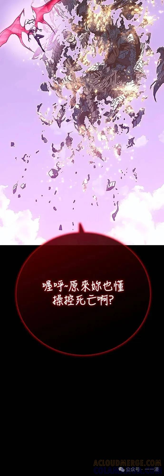 《魔王退休计划》第39集 第16页