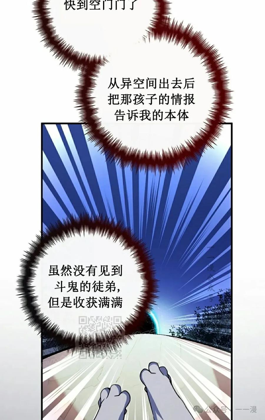 《配角成了BOSS的青梅竹马》第39集 第一季完结 第43页