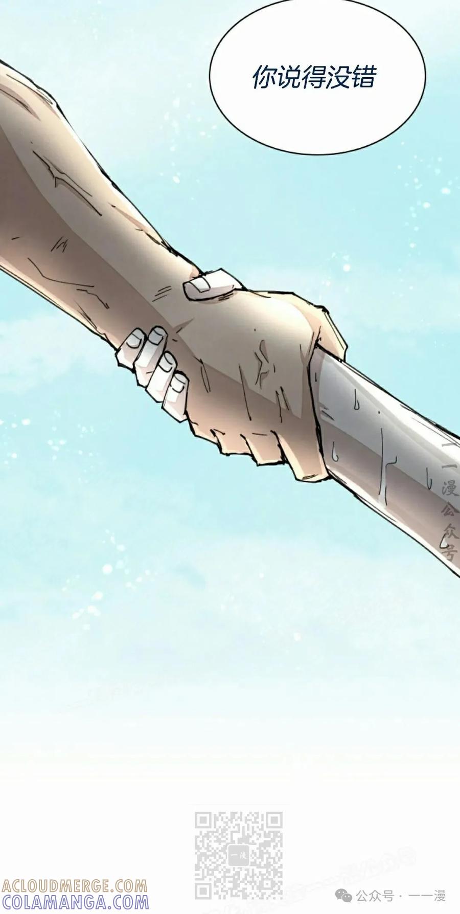《勇者转世的大魔法师》第38集 第49页