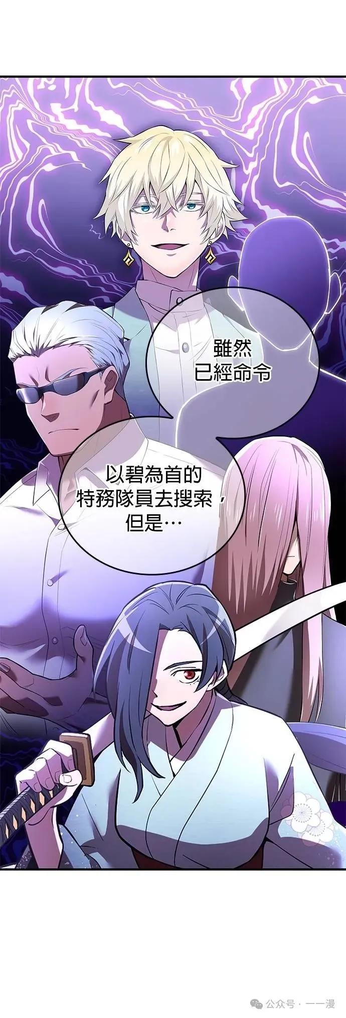 《我是最强超越者》第39集 第39页