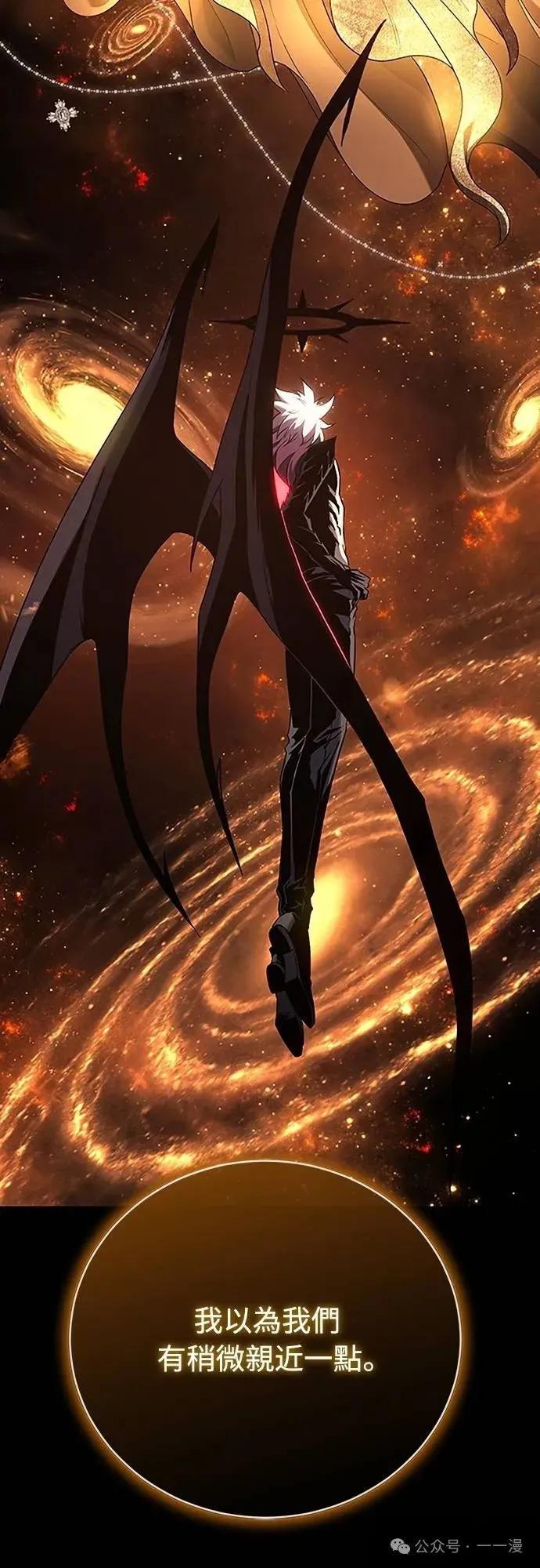 《魔王退休计划》第39集 第39页
