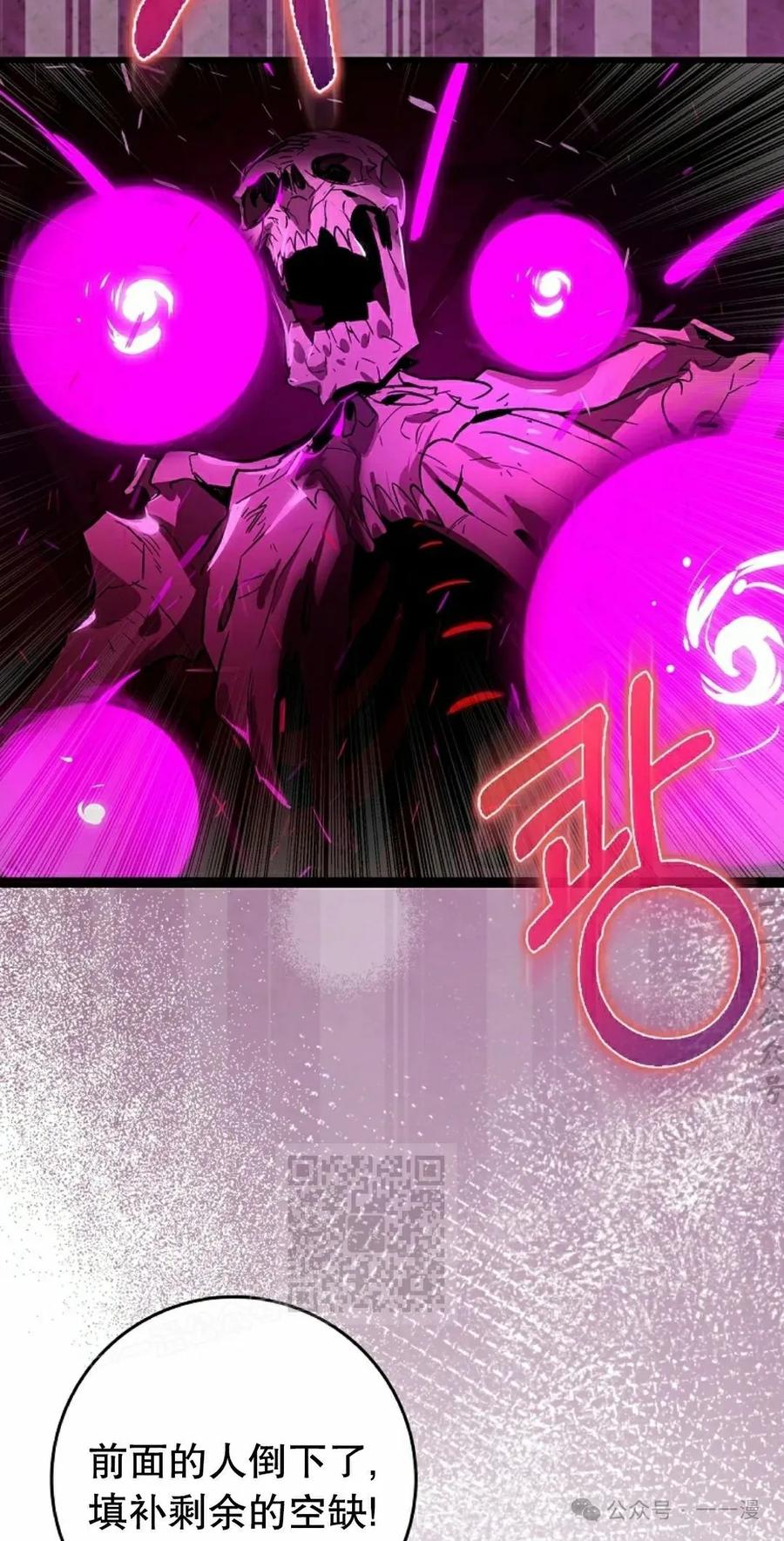 《猎人学院的最强战神》第38集 第3页