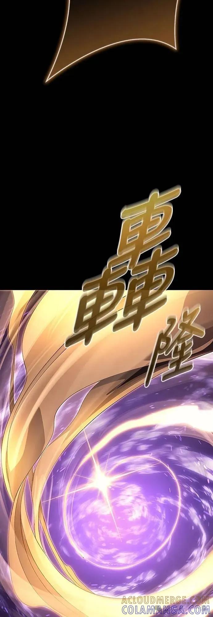 《魔王退休计划》第39集 第70页