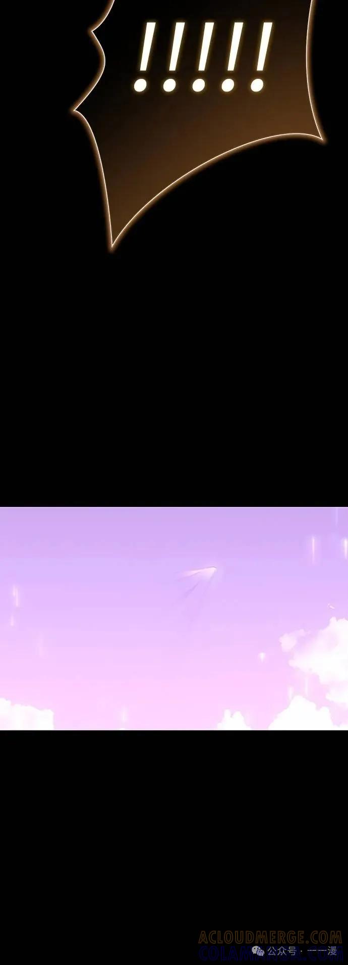 《魔王退休计划》第39集 第91页