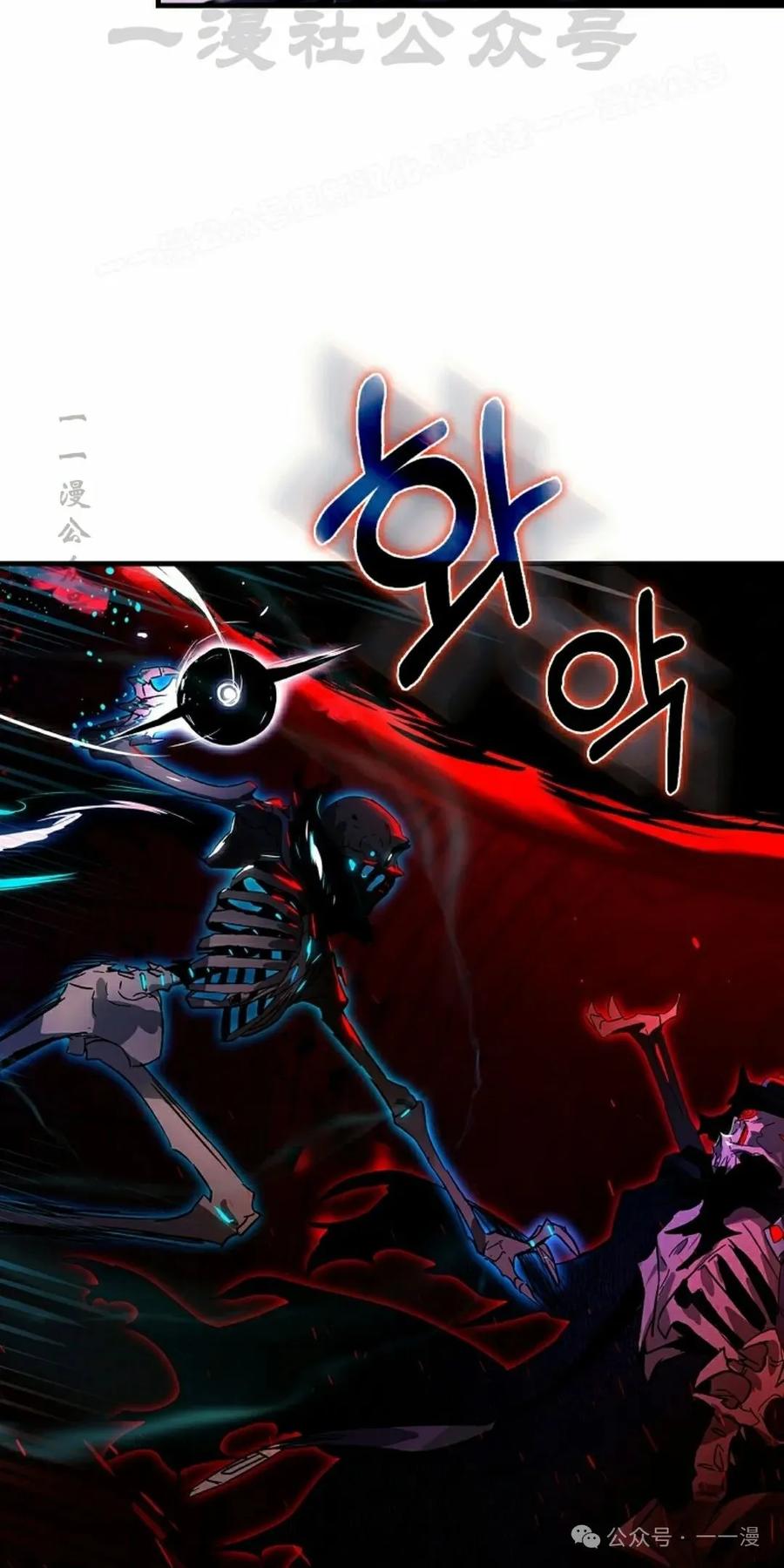 《猎人学院的最强战神》第38集 第24页