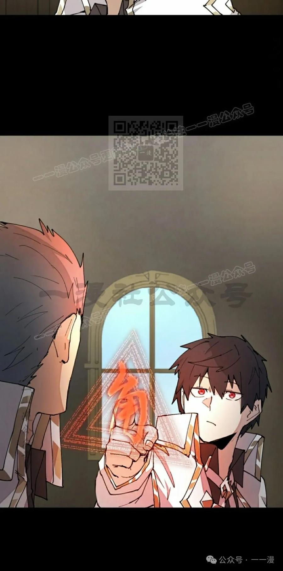 《勇者转世的大魔法师》第38集 第36页