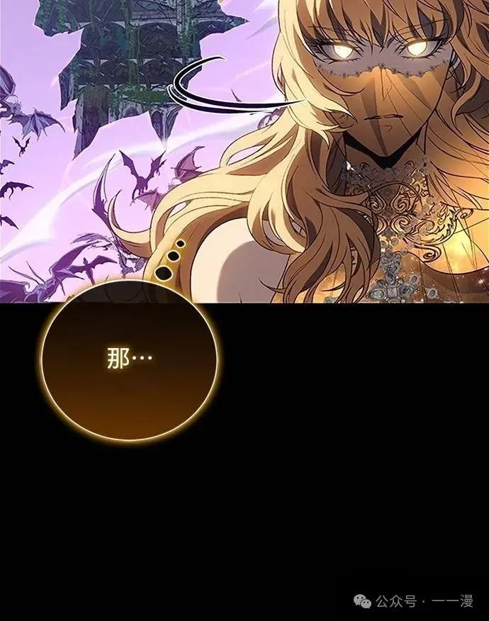 《魔王退休计划》第39集 第30页
